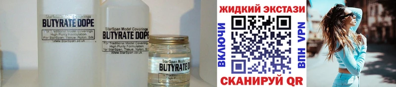 Бутират бутандиол  Буйнакск 