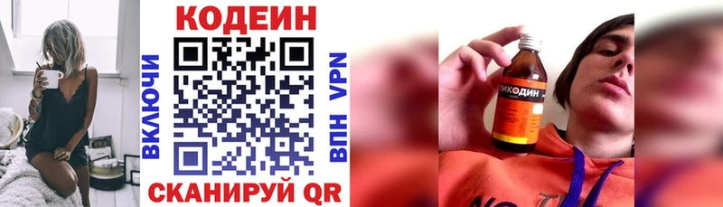 даркнет сайт  Буйнакск  Кодеин напиток Lean (лин) 
