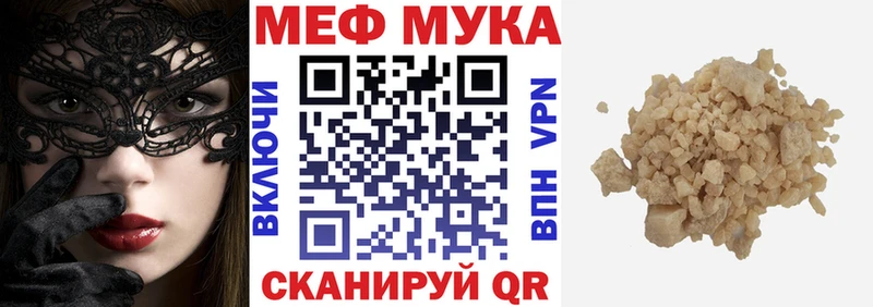 Меф мяу мяу мука Буйнакск